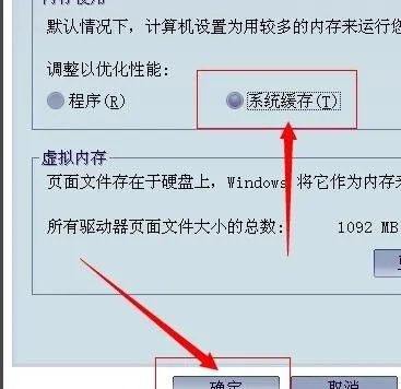 虚拟内存最小值太低怎么解决