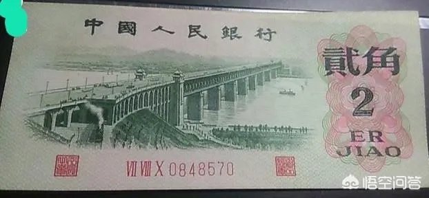 1962年2角纸币值多少钱?