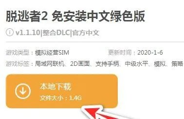 the escapists2怎么设置中文