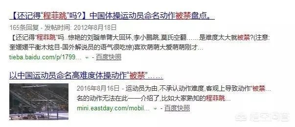 为什么中国有很多体操动作被禁?