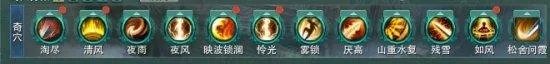 《剑网3》世外蓬莱藏剑PVE配装从入门到毕业教学