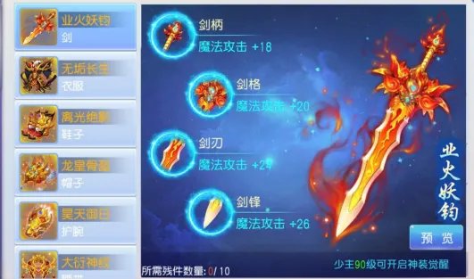 《桃花源记》教你如何快速提升战力