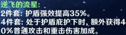 原神新版胡桃圣遗物怎么选