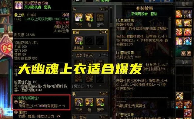 DNF2022红眼毕业装备推荐