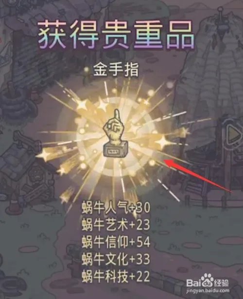 最强蜗牛金手指是什么,最强蜗牛金手指怎么激活