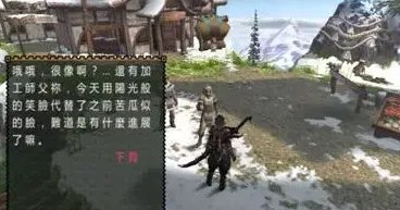 怪物猎人2G集会所关键任务