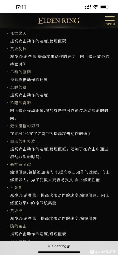 《艾尔登法环》1.04版更新内容一览 艾尔登法环1.04更新了什么