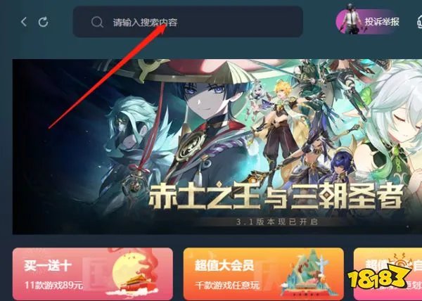 糖豆人Steam多少钱 糖豆人售价一览