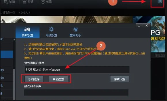 “cs1.6”怎么联机?