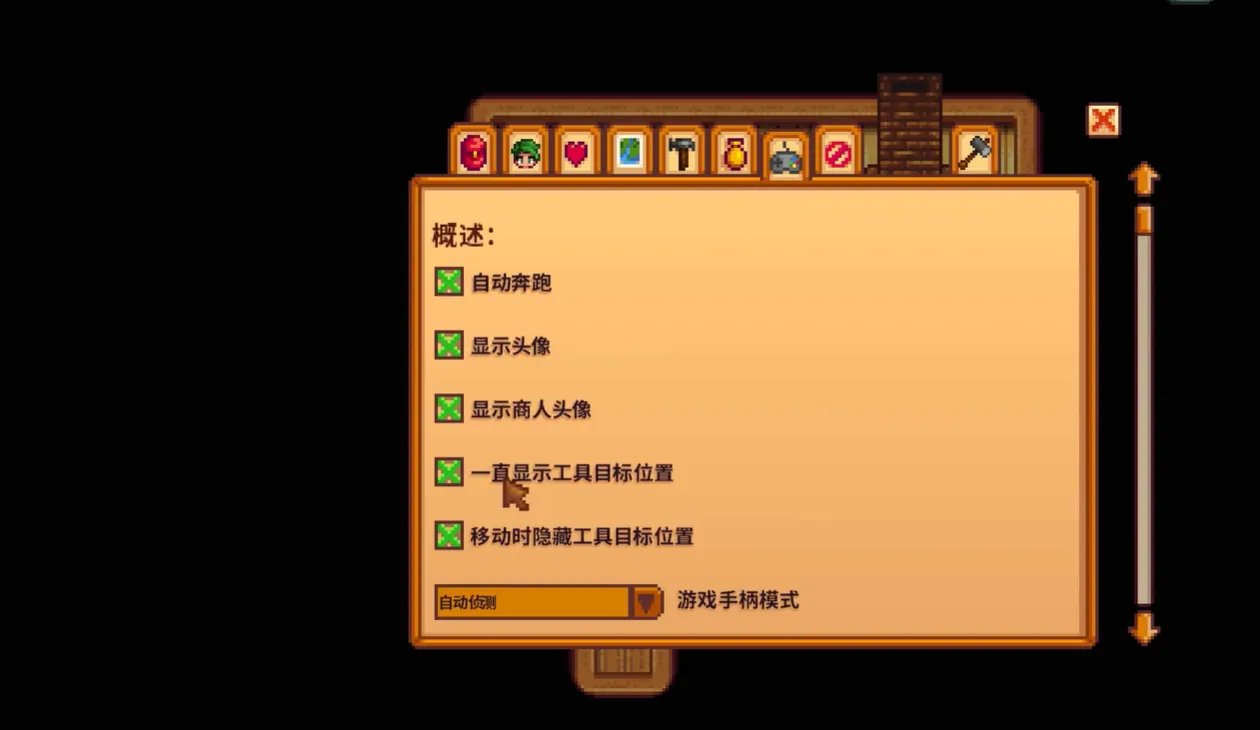 星露谷物语新手开局第一天做什么 新手开局攻略