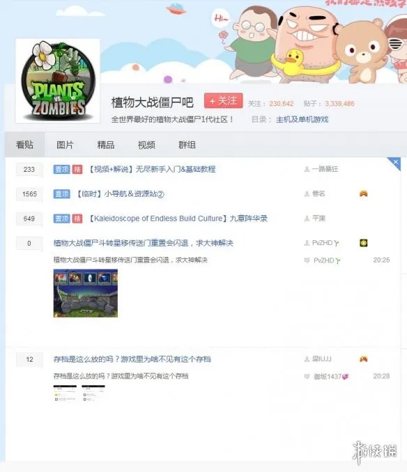 游戏公司杂谈 宝开公司十年里的崛起 没落与新生