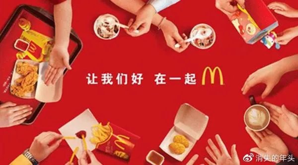 麦当劳加盟费条件和费用是多少?