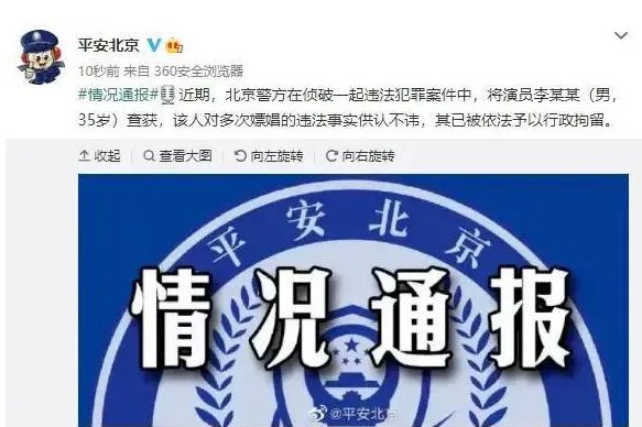 《古剑奇谭》是否会因为李易峰事件被下架？他还辜负了哪些角色？