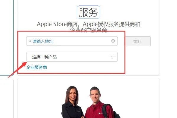 苹果中国官方售后维修点怎么查询?