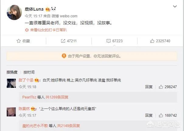 吴亦凡的事情是真是假