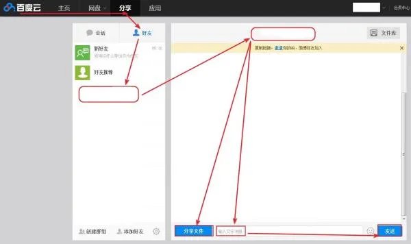 百度云贴吧