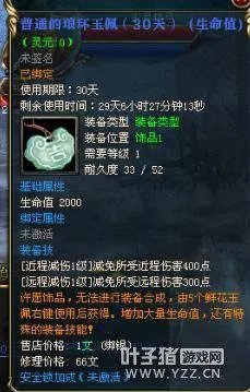御龙在天怎么获得饰品