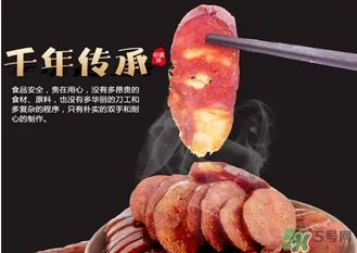 香肠有哈喇味如何去除?香肠有哈喇味能吃吗?