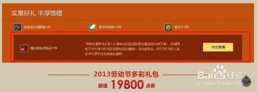 dnf探查泰拉遗迹攻略/探险资格证怎么得