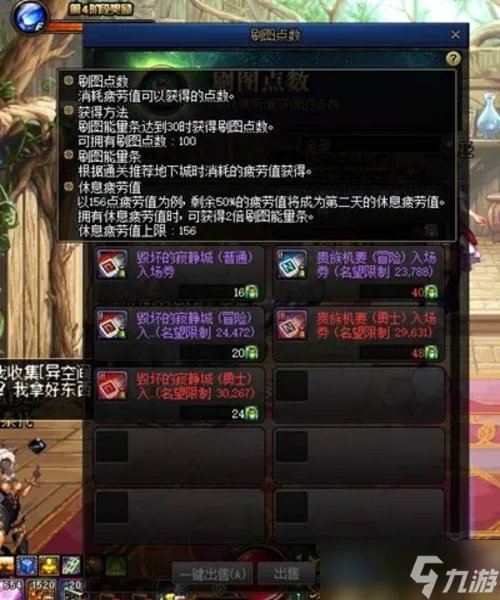 dnf刷图点数会清零吗