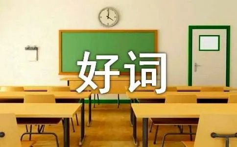 描写雪的好词好句