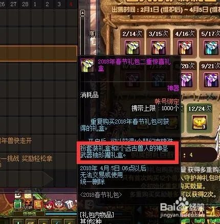 dnf远古兽人的神圣武器袖珍罐怎么获得