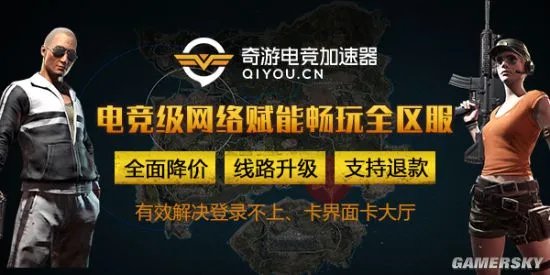 玩绝地求生还需要加速器吗？哪个吃鸡加速器效果好？