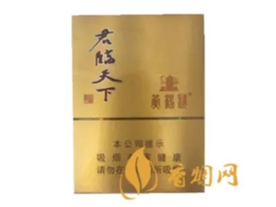 黄鹤楼香烟价格表图大全价目表2020