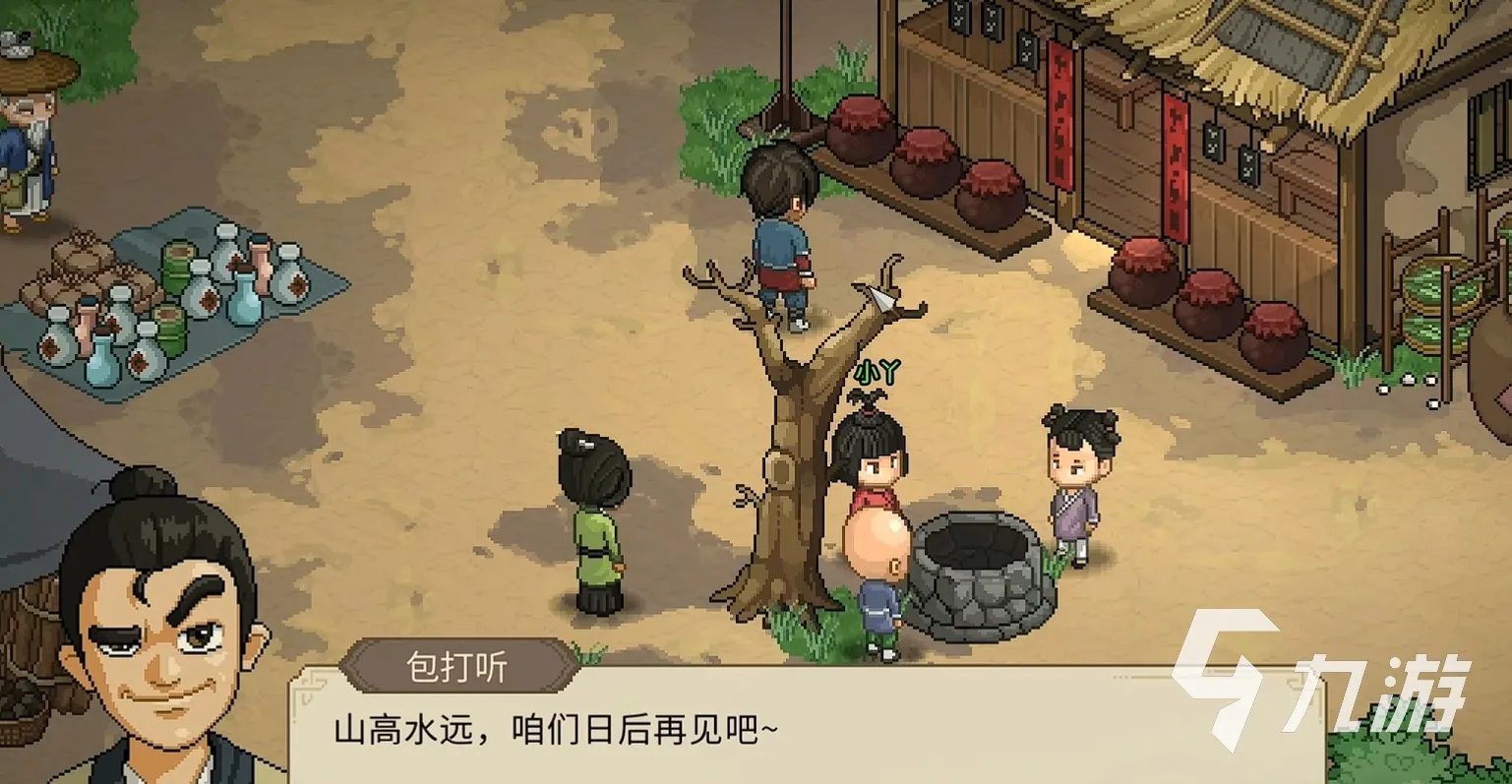 大侠立志传包打听的心愿怎么完成 大侠立志传包打听支线流程分享