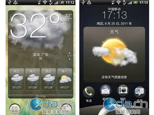 HTC Bliss搭载 新Sense 3.5 beta界面放出