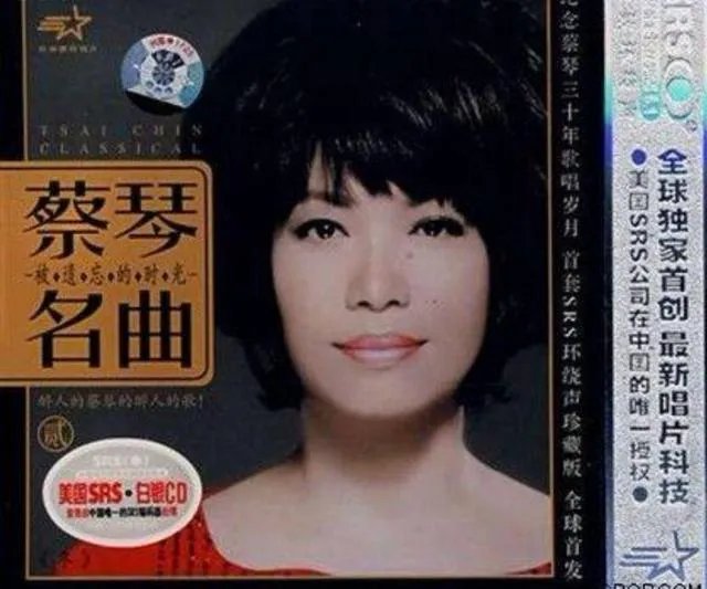 为什么说蔡琴的歌是音响发烧友的试音碟?