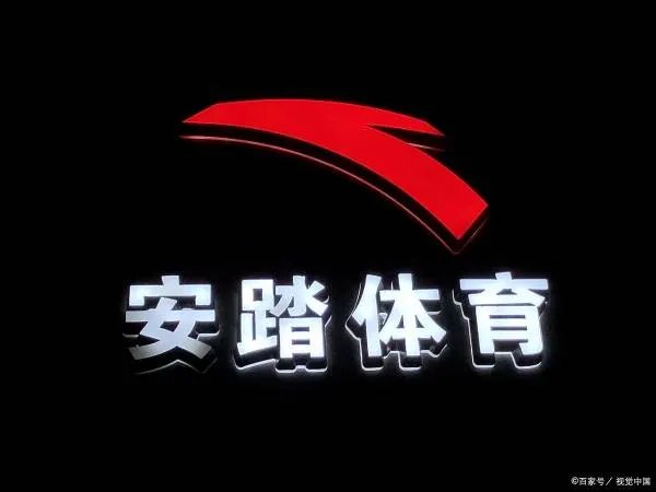 安踏称将退出BCI组织,对其品牌有何影响?