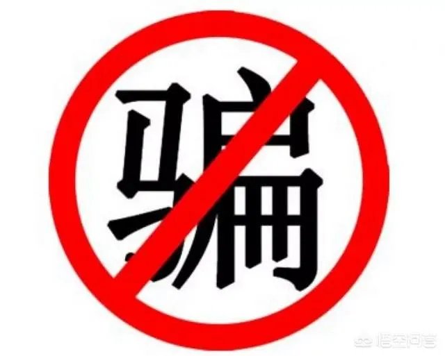 杭州滨江出现新骗术,一女子被骗4500元,如果是你,你会中招吗?