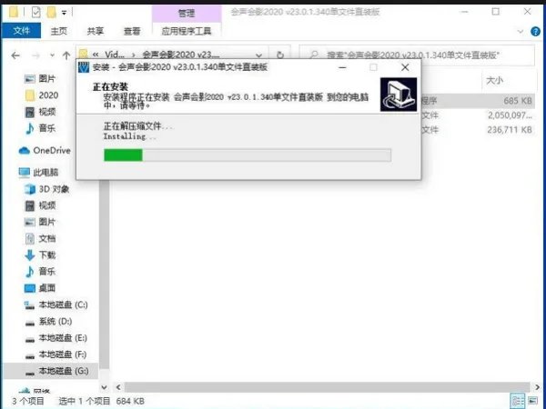 求一个会声会影2019序列号,谢谢! 求各位大佬了!