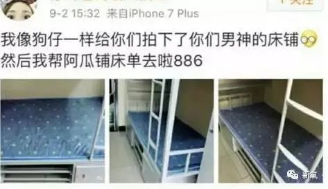 网红蹭热点,拍王俊凯寝室的床,并合影,你这么看?