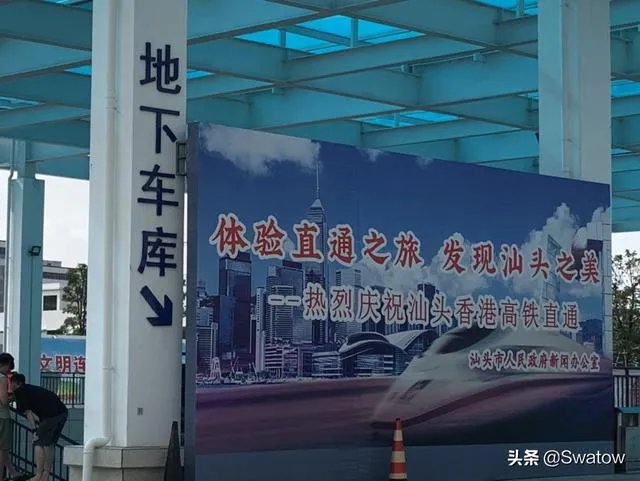 汕头站今后将改造成什么样子?