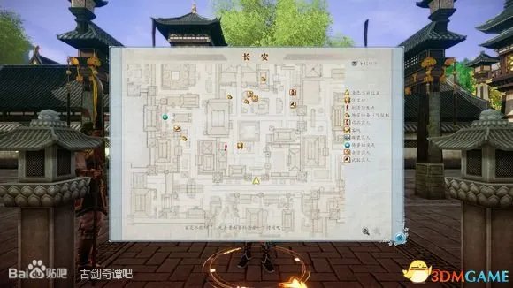 古剑奇谭2 试玩版攻略 长安全流程+全物品整理
