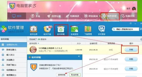 怎么卸载IE浏览器