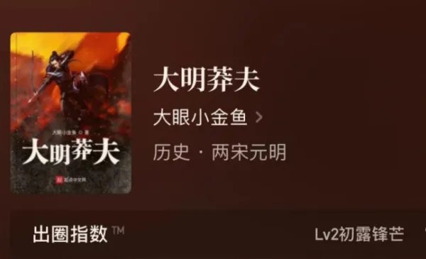 张昊小说主角穿越到明朝