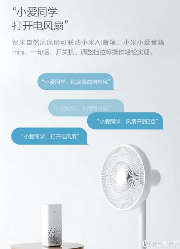 电风扇选购攻略,都在这里了,一起透心凉!