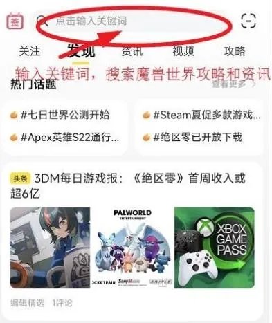 《魔兽世界》怀旧服祖尔格拉布术士装备掉落大全