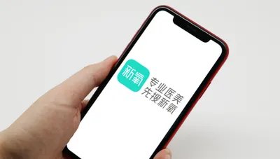 新氧App编造虚假医美日记被处罚，这是否涉嫌欺诈消费者？