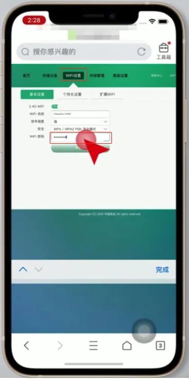 wifi怎么设置不让别人蹭网?