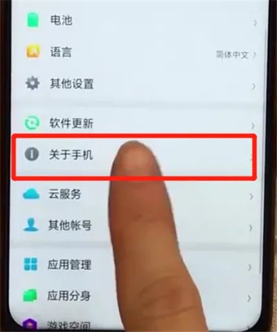 oppoa7x怎么查询手机真伪