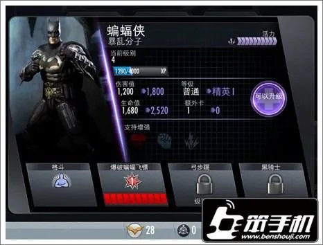 不义联盟:人间之神怎么玩 新手快速上手攻略
