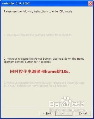 iOS5.0.1完美越狱教程(图文完整版)