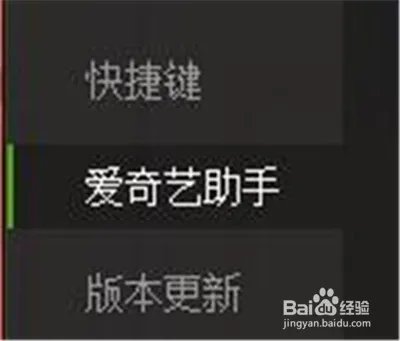爱奇艺PPS如何开启视频加速功能