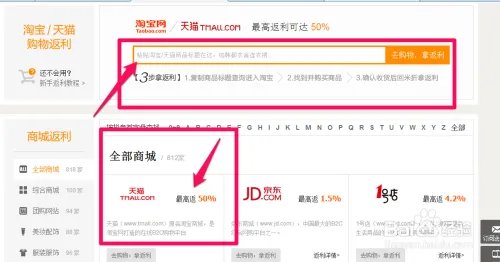 米折网返利怎么用