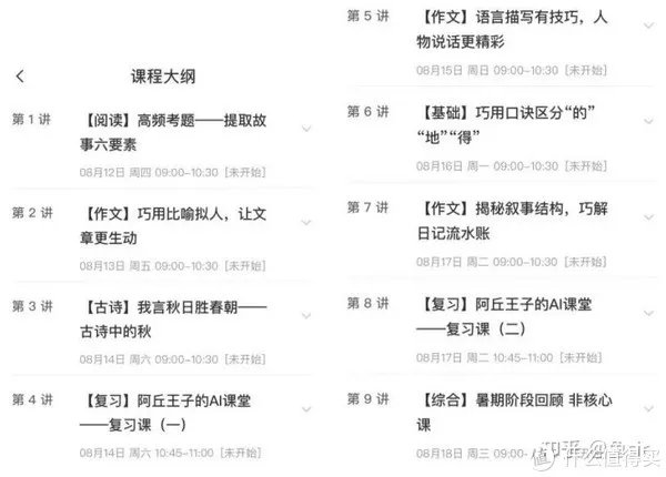 学而思网校和学而思培优:暑假班值得上吗吗?行内人实测课程,给出犀利回答!