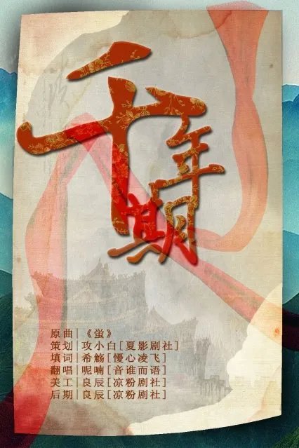 千年期的介绍
